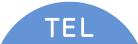 ＴＥＬ